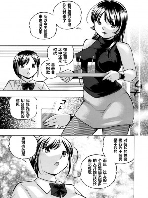 [中華なると] 優等生美波～女教師礼子2～ [村长个人汉化]_028