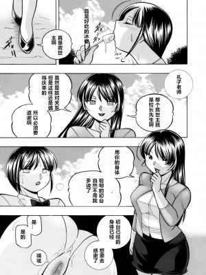 [中華なると] 優等生美波～女教師礼子2～ [村长个人汉化]_052