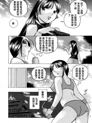 [中華なると] 優等生美波～女教師礼子2～ [村长个人汉化]_027