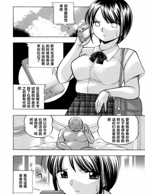 [中華なると] 優等生美波～女教師礼子2～ [村长个人汉化]_085