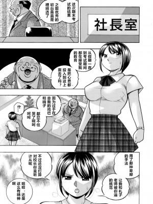 [中華なると] 優等生美波～女教師礼子2～ [村长个人汉化]_126