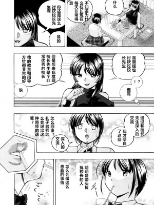 [中華なると] 優等生美波～女教師礼子2～ [村长个人汉化]_029