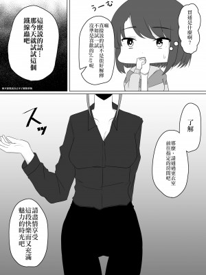 (同人誌) [てるてるがーる (天乃輝)] 蟲姦風俗店 II [节操君个人汉化]_05