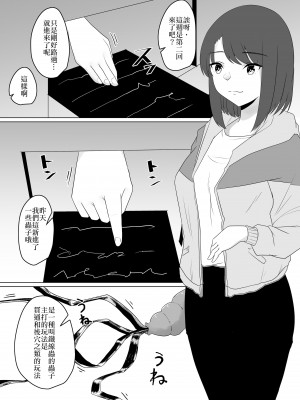 (同人誌) [てるてるがーる (天乃輝)] 蟲姦風俗店 II [节操君个人汉化]_04