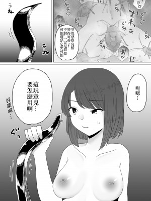 (同人誌) [てるてるがーる (天乃輝)] 蟲姦風俗店 II [节操君个人汉化]_07