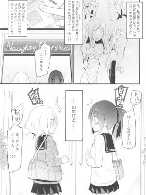 (C99) [ほむら屋★プレアデス (焔すばる)] タチまっしぐらコレクション ネコカフェ百合 総集編・焔すばるSide_05