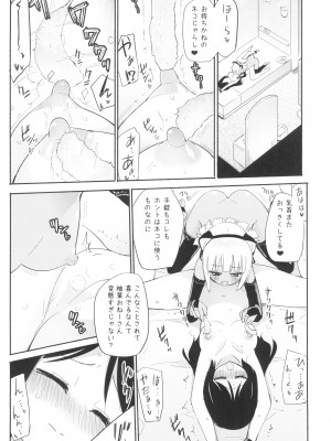 (C99) [ほむら屋★プレアデス (焔すばる)] タチまっしぐらコレクション ネコカフェ百合 総集編・焔すばるSide_44