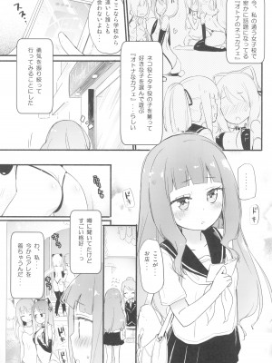 (C99) [ほむら屋★プレアデス (焔すばる)] タチまっしぐらコレクション ネコカフェ百合 総集編・焔すばるSide_21