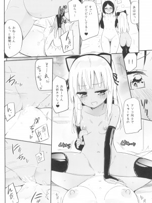 (C99) [ほむら屋★プレアデス (焔すばる)] タチまっしぐらコレクション ネコカフェ百合 総集編・焔すばるSide_46