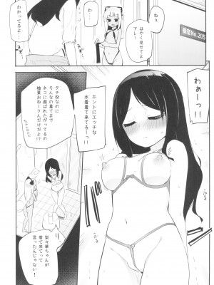 (C99) [ほむら屋★プレアデス (焔すばる)] タチまっしぐらコレクション ネコカフェ百合 総集編・焔すばるSide_39