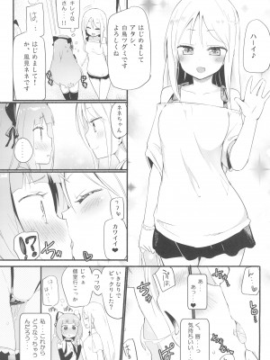 (C99) [ほむら屋★プレアデス (焔すばる)] タチまっしぐらコレクション ネコカフェ百合 総集編・焔すばるSide_23