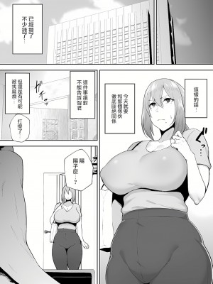 [ガガーリン吉] 寝取られた爆乳元気妻ようこ ―家事代行先で年下セレブのオナホ妻にされました_40