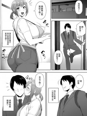 [ガガーリン吉] 寝取られた爆乳元気妻ようこ ―家事代行先で年下セレブのオナホ妻にされました_02