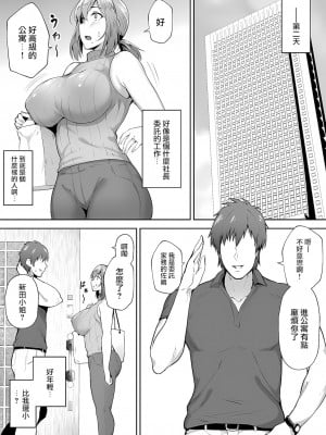 [ガガーリン吉] 寝取られた爆乳元気妻ようこ ―家事代行先で年下セレブのオナホ妻にされました_06