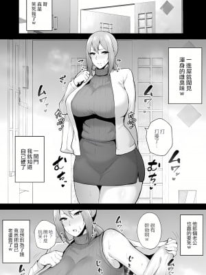 [ガガーリン吉] 寝取られた爆乳元気妻ようこ ―家事代行先で年下セレブのオナホ妻にされました_47