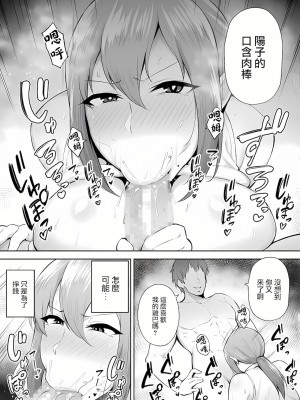 [ガガーリン吉] 寝取られた爆乳元気妻ようこ ―家事代行先で年下セレブのオナホ妻にされました_23