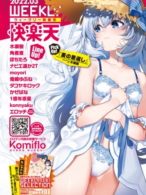 COMIC 失楽天 2022年4月号 [DL版]_182