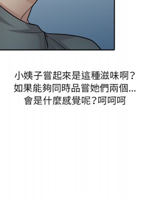 寄生姊夫家 32-33話_33_095