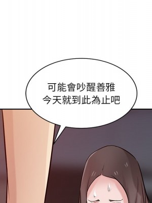 寄生姊夫家 32-33話_33_098