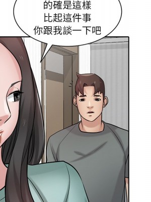 寄生姊夫家 32-33話_32_051