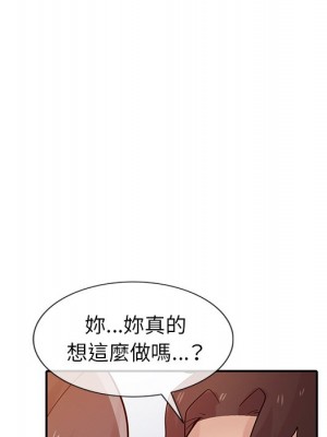 寄生姊夫家 32-33話_33_035