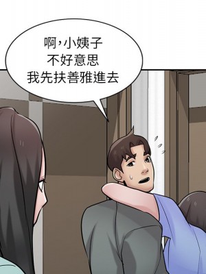 寄生姊夫家 32-33話_32_041