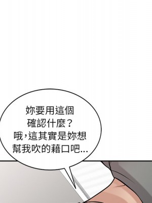 寄生姊夫家 32-33話_32_088