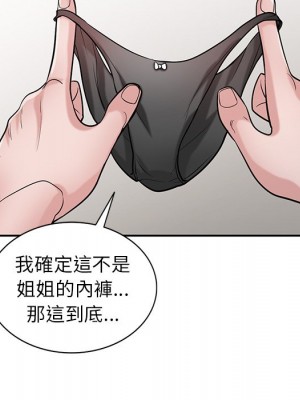 寄生姊夫家 32-33話_32_019