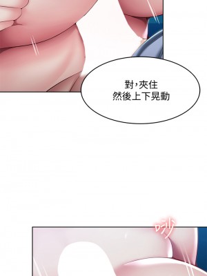 寄宿日記 80-81話_81_24