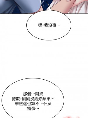 寄宿日記 80-81話_80_29