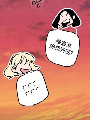 美麗新世界 133-134話_133_19