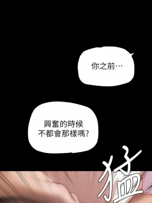 美麗新世界 133-134話_134_26