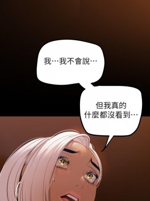 美麗新世界 133-134話_133_34