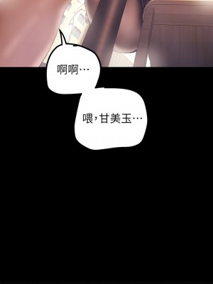 美麗新世界 133-134話_134_24