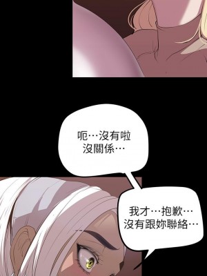 美麗新世界 133-134話_133_27