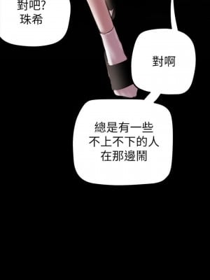 美麗新世界 133-134話_133_09