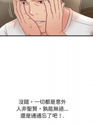 母女的秘密 13-14話_13_67