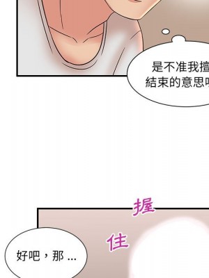 母女的秘密 13-14話_13_39