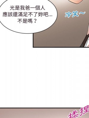 母女的秘密 13-14話_14_14