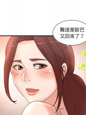 母女的秘密 13-14話_13_79