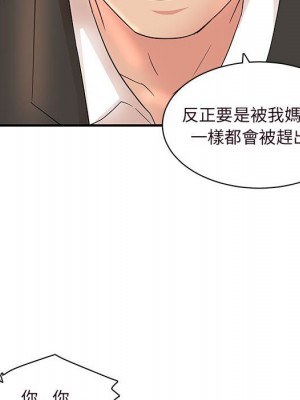 母女的秘密 13-14話_14_19