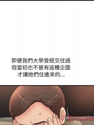 母女的秘密 13-14話_13_66