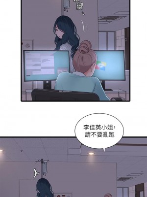 親家四姊妹 98-99話_99_25