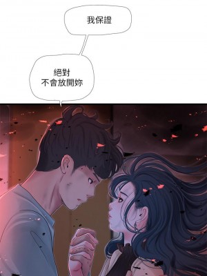 親家四姊妹 98-99話_99_15