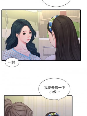 親家四姊妹 98-99話_99_21