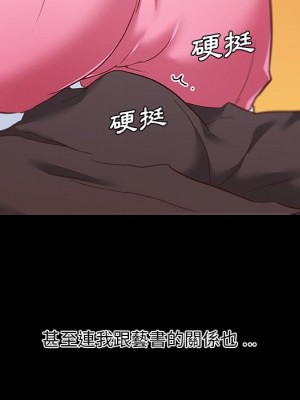 神似初戀的她 76-77話_76_107