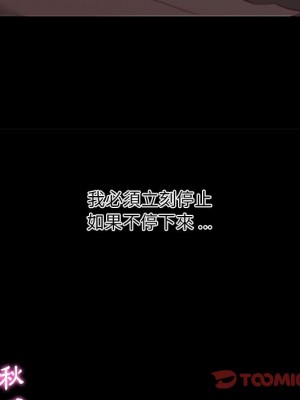 神似初戀的她 76-77話_76_109