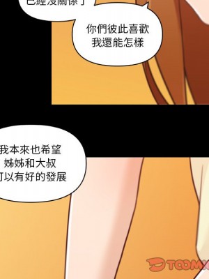 神似初戀的她 76-77話_77_062