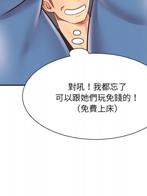 天真姊妹花 42-43話_42_077