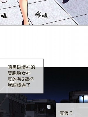 天真姊妹花 42-43話_43_72